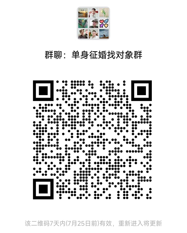 南充同城相亲微信群